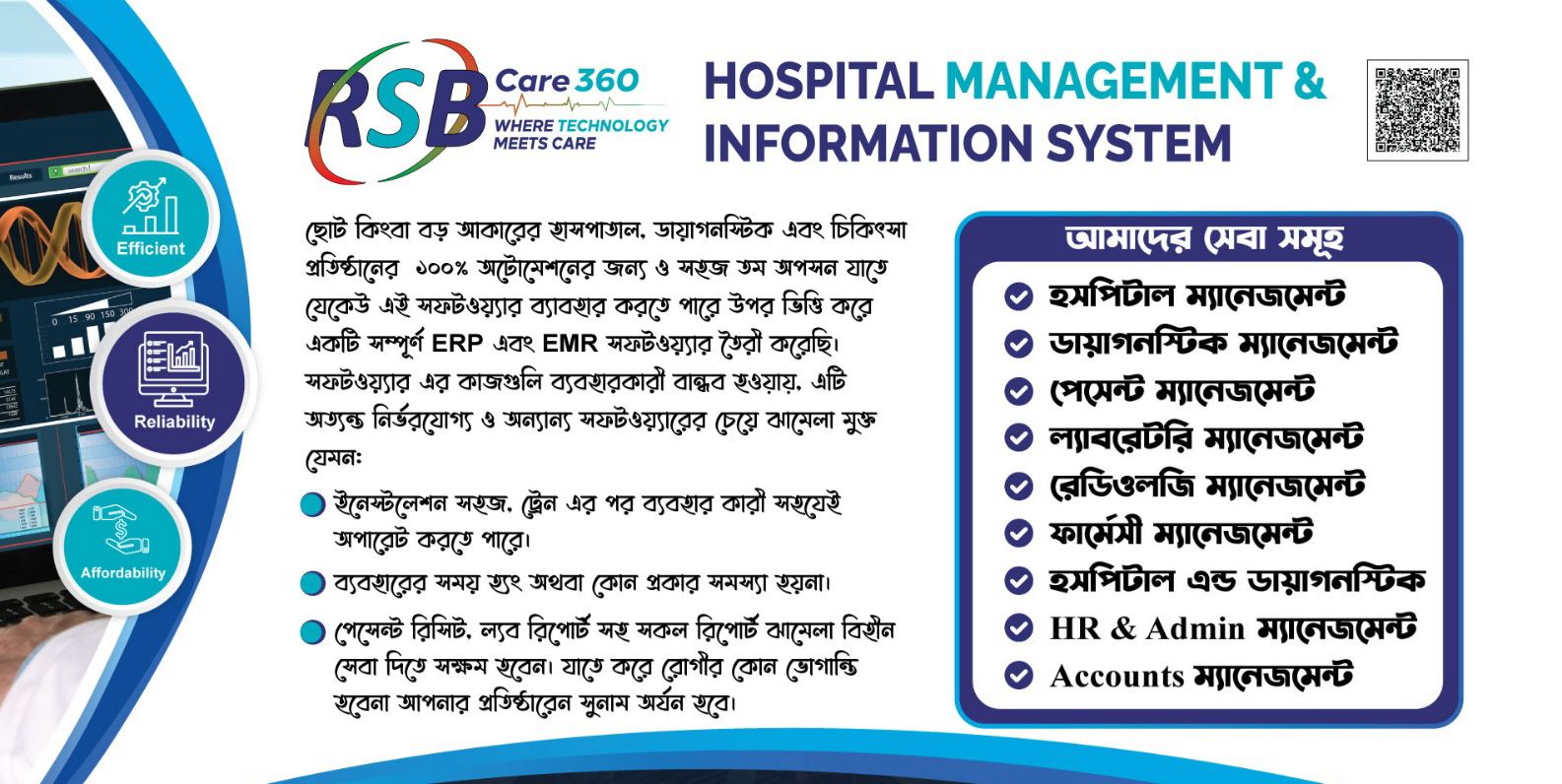 RSBCare360 Hospital Management System